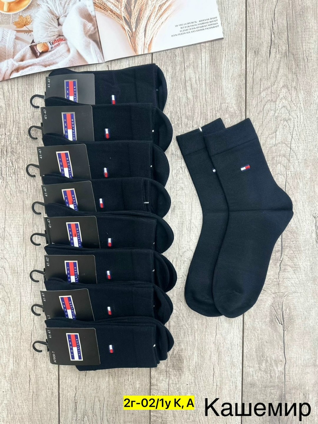 носки мужские,комплект носки мужские,носки мужские спортивные,носки томми хилфигер мужские,фирменные носки мужские