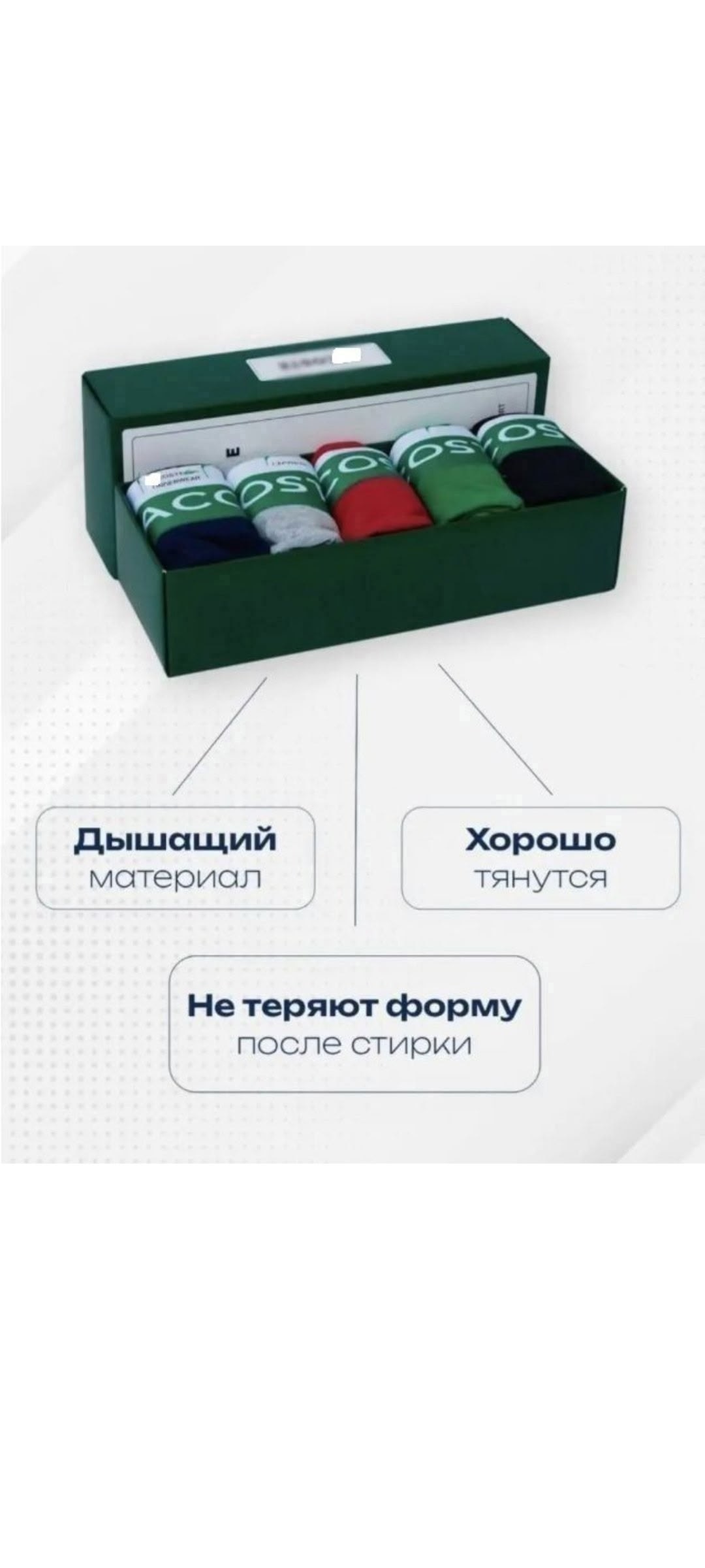 трусы мужские боксеры набор 5 шт lacoste,трусы боксеры 5 шт,комплект трусов мужские боксеры,набор мужских трусов боксеры 5 шт,трусы мужские набор боксеров