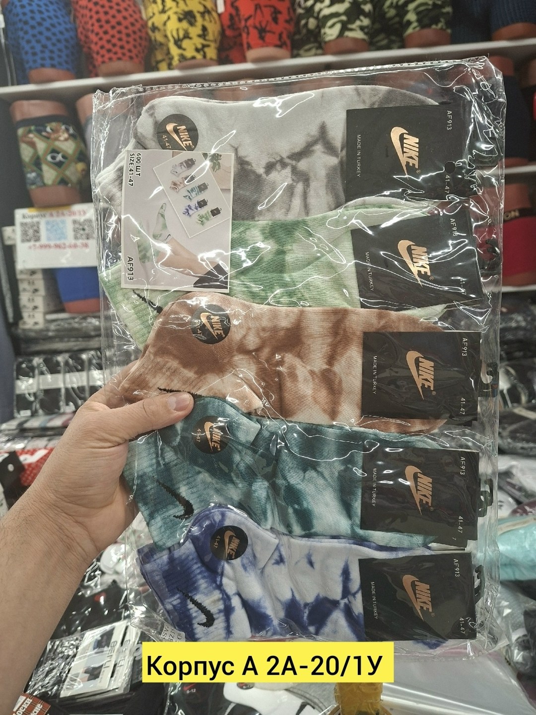 носки мужские,комплект носки мужские,носки комплект,носки спортивные,носки найк тай дай