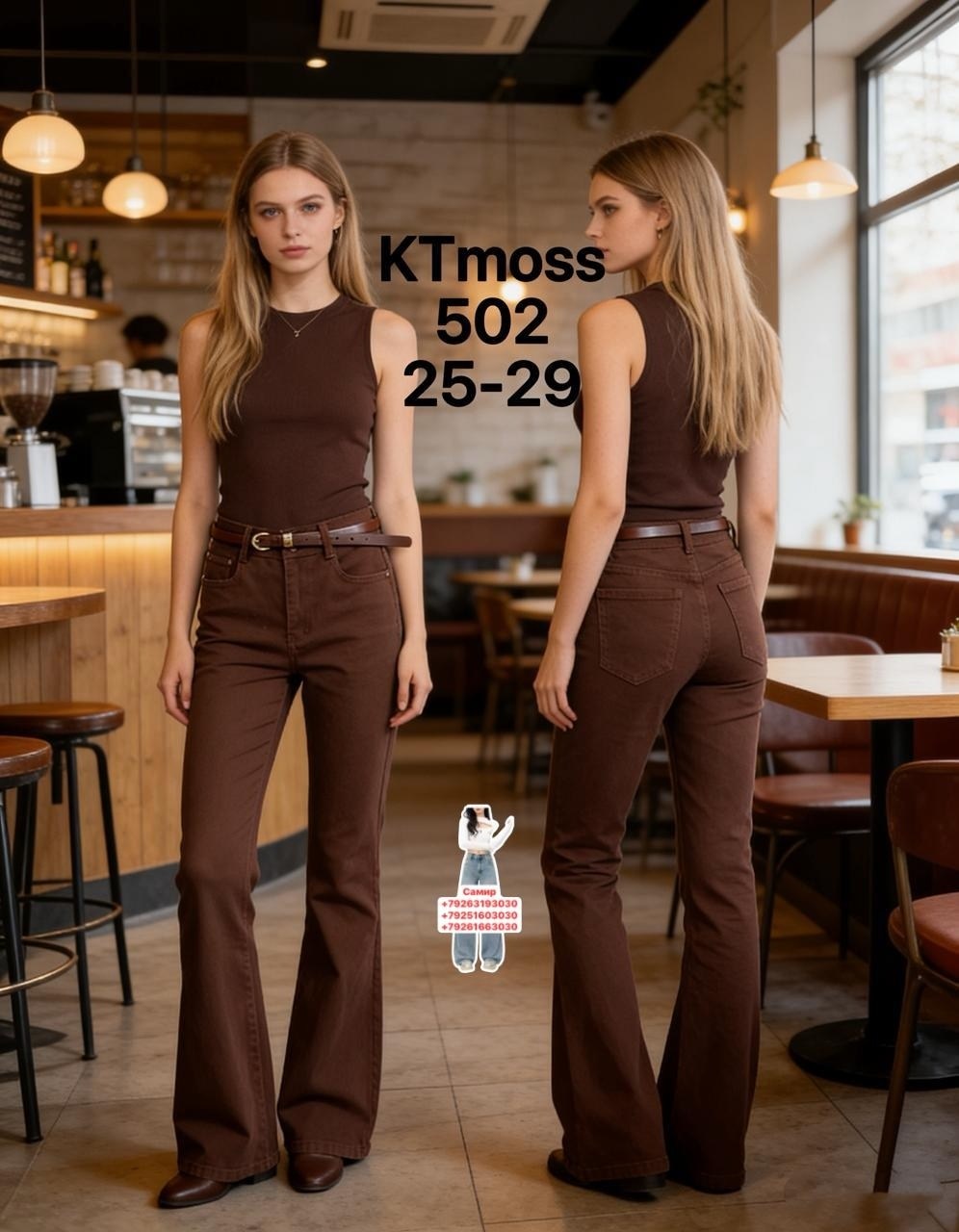 брюки клеш,брюки капри клеш,женские брюки клеш,женские джинсы клеш,классические брюки клеш от колена