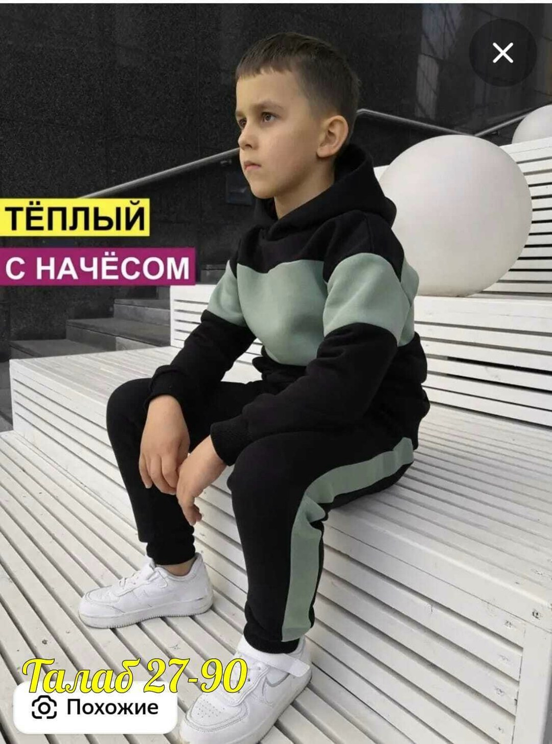 костюм спортивный для мальчика,костюм спортивный для мальчика с начесом,костюм спортивный grels,спортивный костюм для мальчика теплый с начесом,костюм спортивный для мальчика теплый