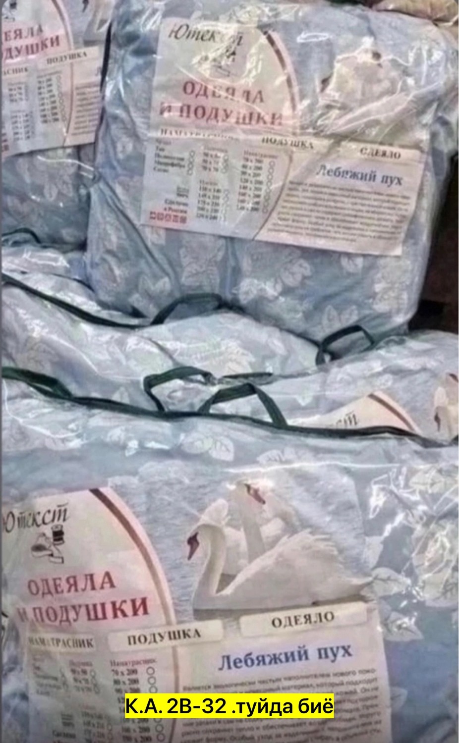 подушка лебяжий пух,подушка,ивановский текстиль подушка лебяжий пух,подушка лебяжий пух 50х70,подушка эконом