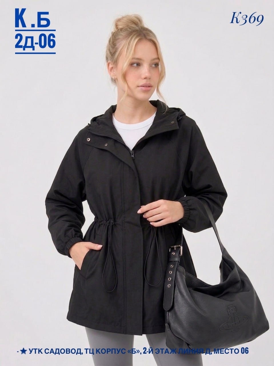 куртка женская,куртка демисезонная,ветровка женская,куртка демисезонная женская,демисезонная ветровка
