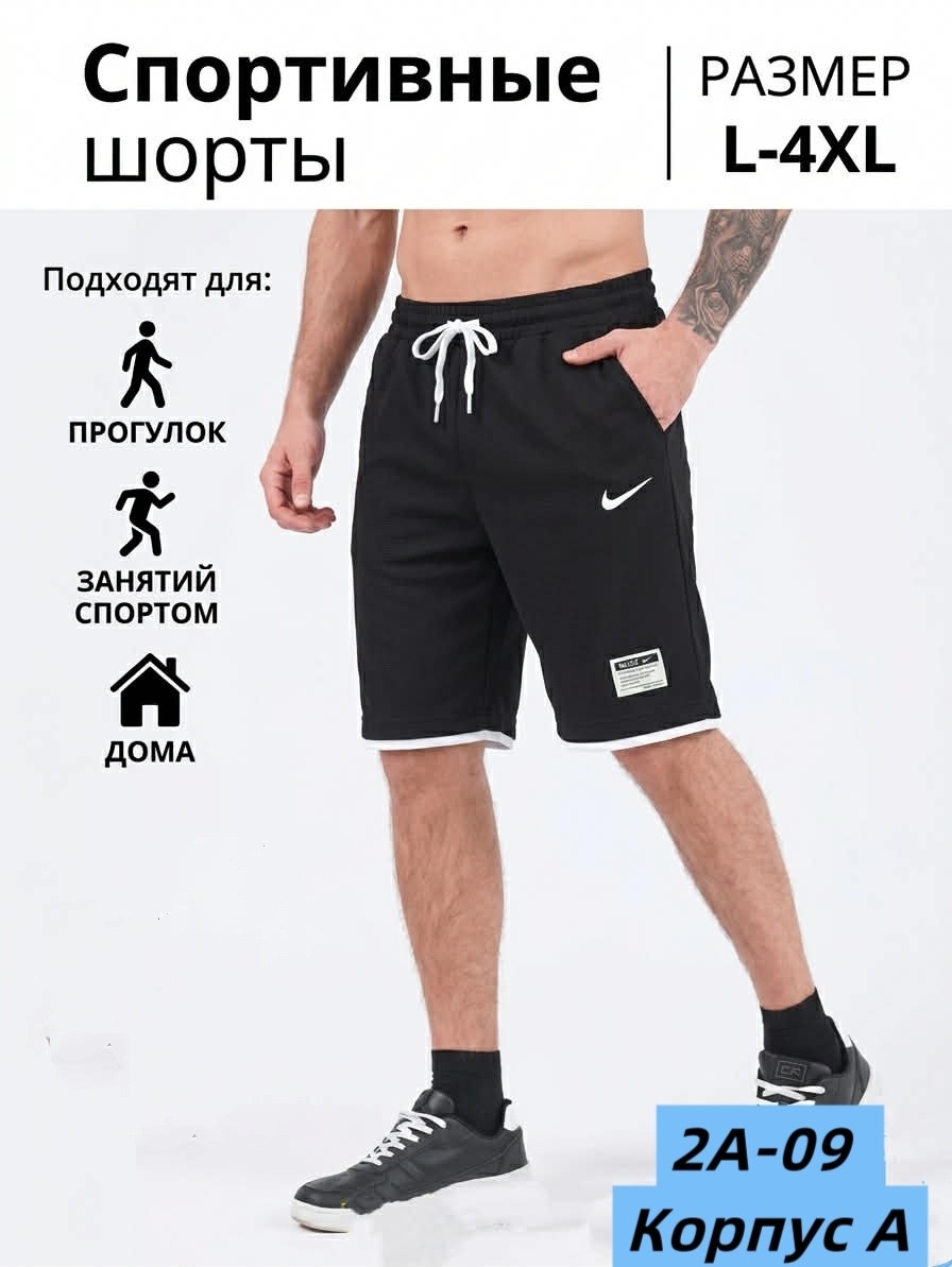 шорты мужские nike,шорты мужские спортивные,мужские спортивные шорты nike,шорты мужские,спортивные шорты