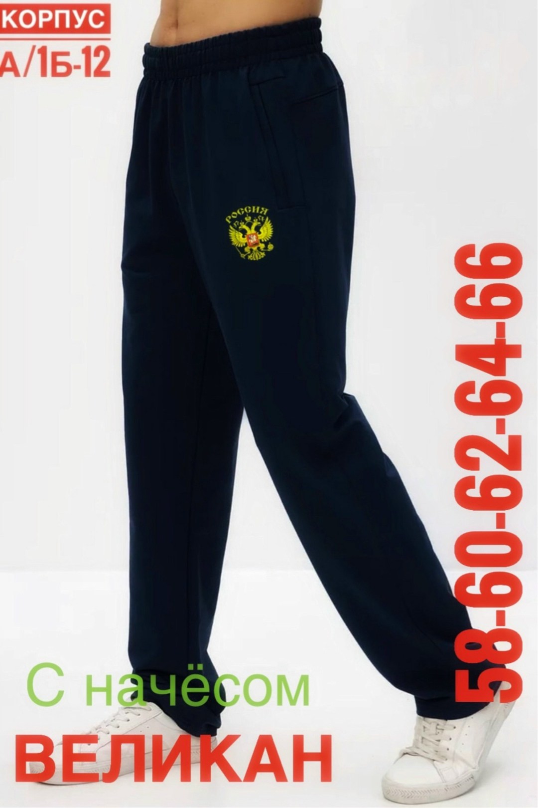 брюки спортивные для дома,брюки спортивные мужские,брюки спортивные для,штаны спортивные мужские,спортивные брюки мужские us polo