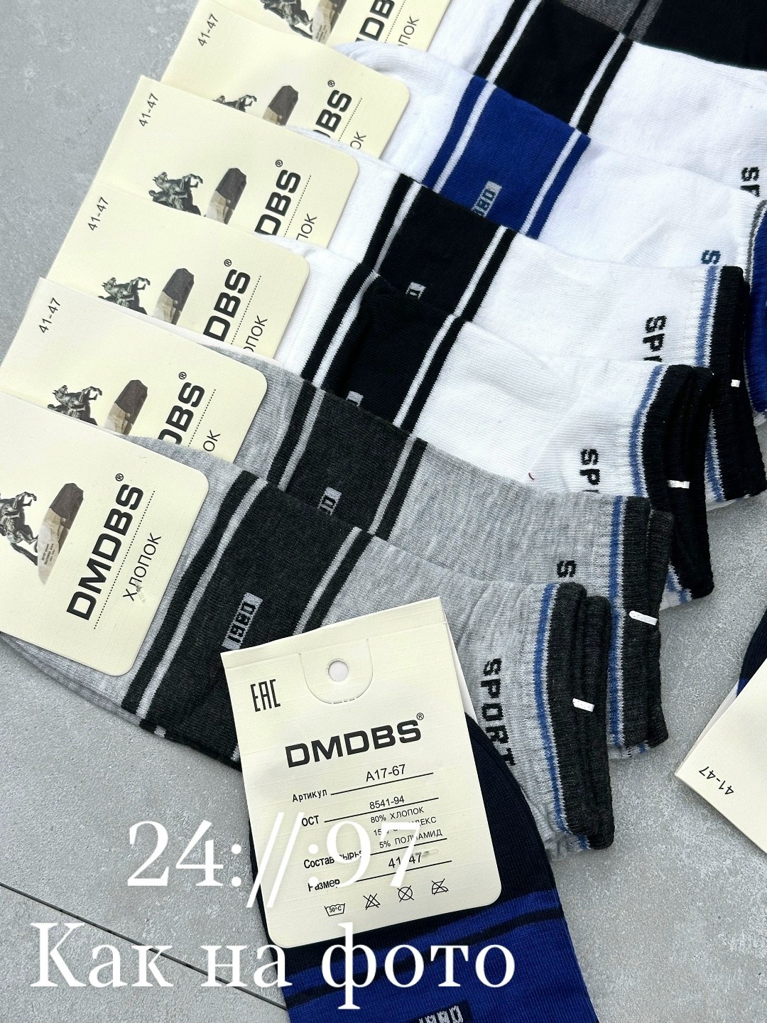 мужские носки,мужские носки спортивные,носки мужские 10 пар,комплект носки мужские,носки мужские классические