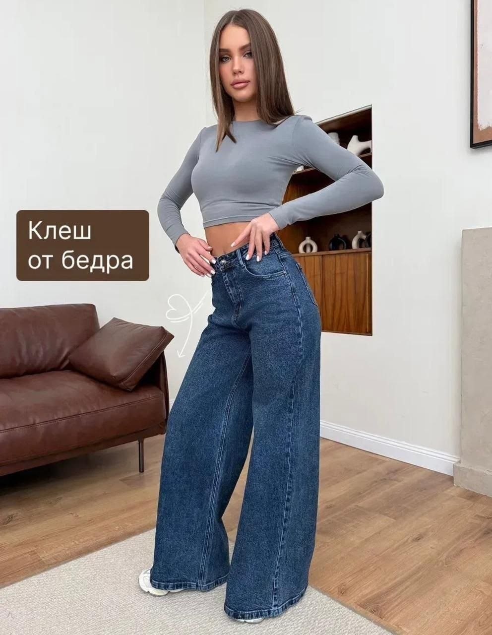 джинсы широкие,женские джинсы,джинсы женские широкие,джинсы палаццо,брюки джинсы
