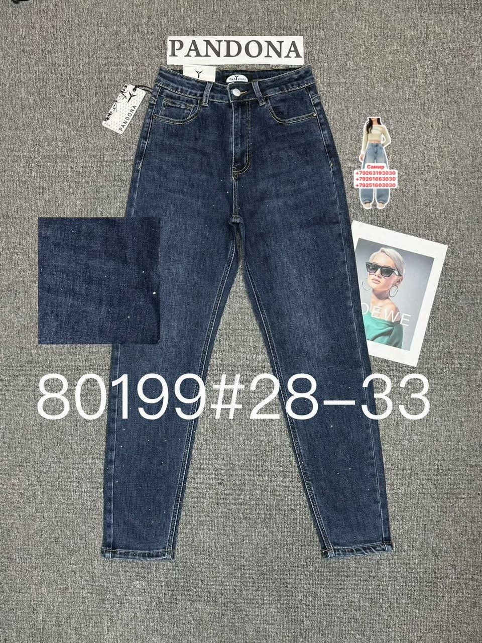 джинсы широкие палаццо vika kids,джинсы для девочки,широкие джинсы для девочки,джинсы палаццо для девочек,джинсы детские