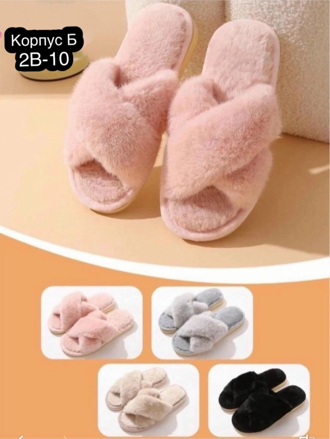 женские домашние тапочки,домашние тапочки,домашние тапочки открытые,,женские меховые тапочки
