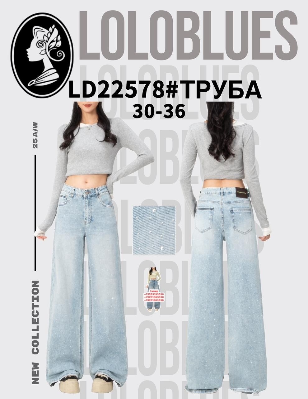 джинсы клеш женские,женские джинсы,джинсы клеш,расклешенные джинсы,джинсовые брюки
