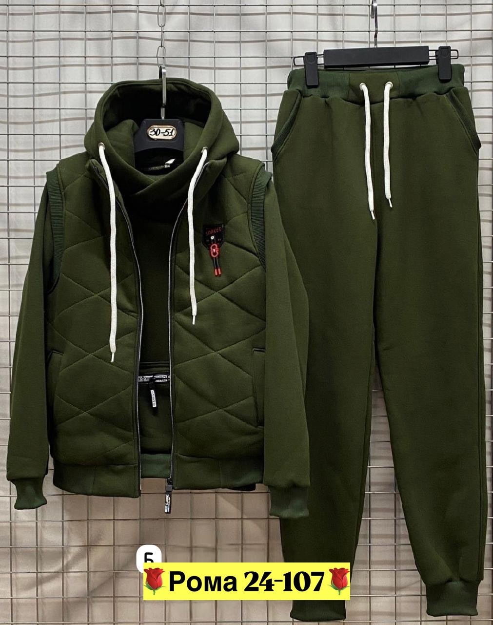 костюм тройка теплый на флисе,костюм женский на флисе,костюм тройка на флисе,костюм теплый спортивный,теплый спортивный костюм тройка