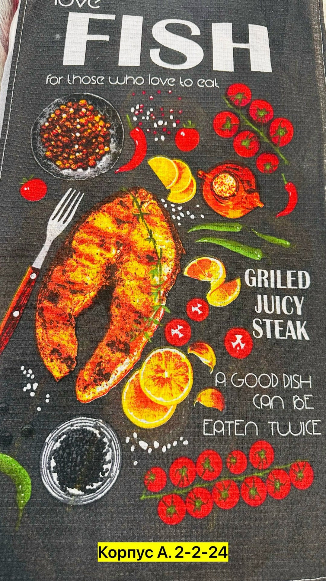 набор полотенец этель fish dish 4 шт,набор полотенец этель fish dish для кухни,рыба на углях,форель на гриле,стейк форели на гриле