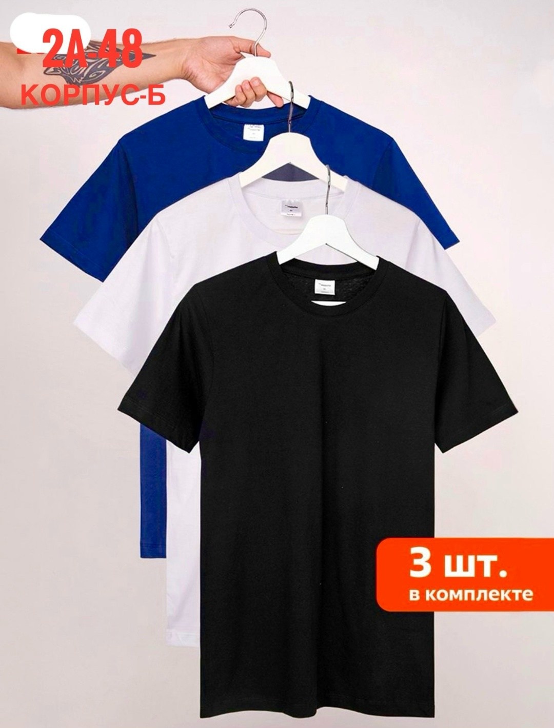 базовая футболка мужская,комплект футболок,футболки мужские,футболки мужские набор 3 шт,комплект футболок базовая