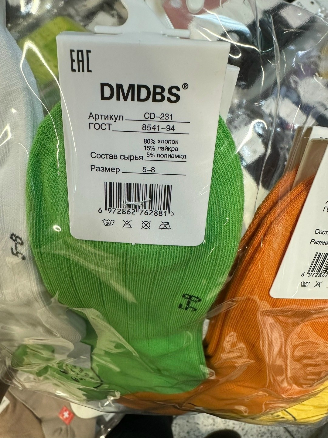 носки детские с,носки подростковая,женские носки,носки упаковка,комплект носков