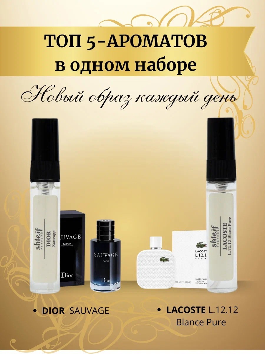 наборы парфюмерный,парфюмерный набор byredo миниатюры парфюмерные 5x12 ml,набор духи,духи масло,набор парфюма