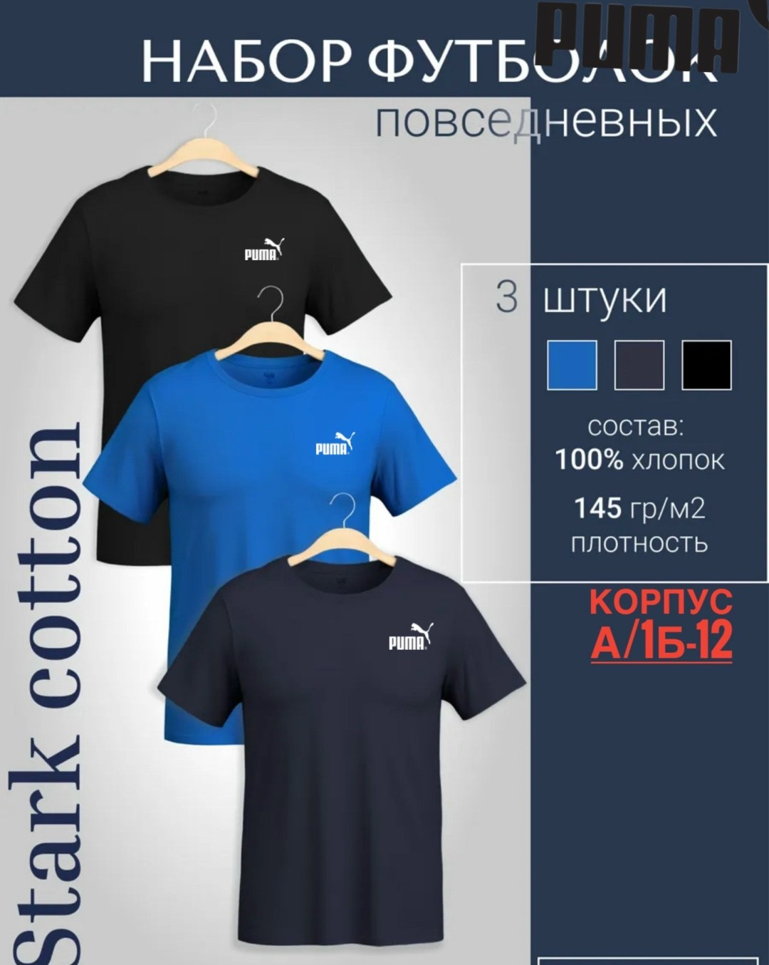 набор футболок 3 шт,футболка хлопок набор 3 шт,футболка однотонная хлопок набор 3 шт,набор футболка,футболка однотонная хлопок набор