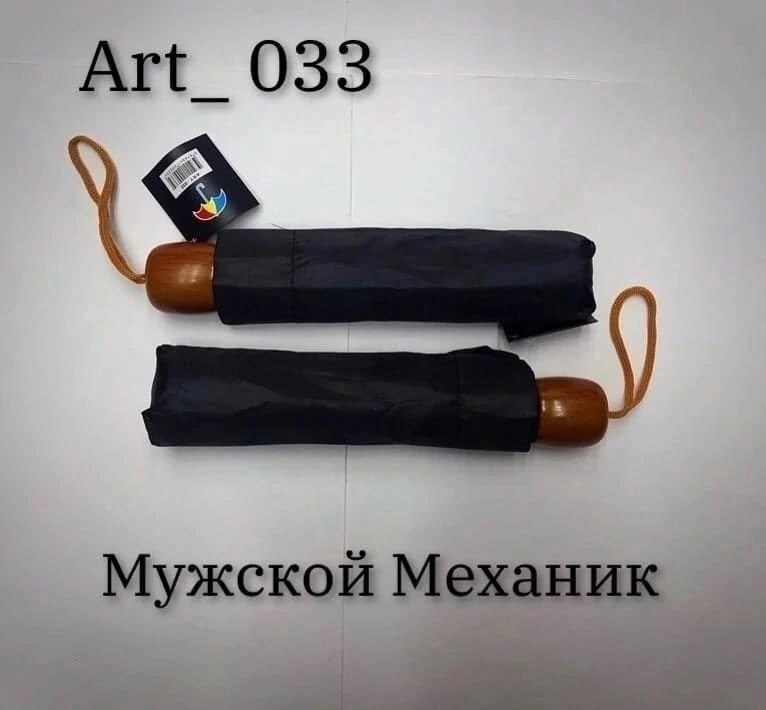 зонт механический,зонт механика,зонт,женский зонт,зонт зонт