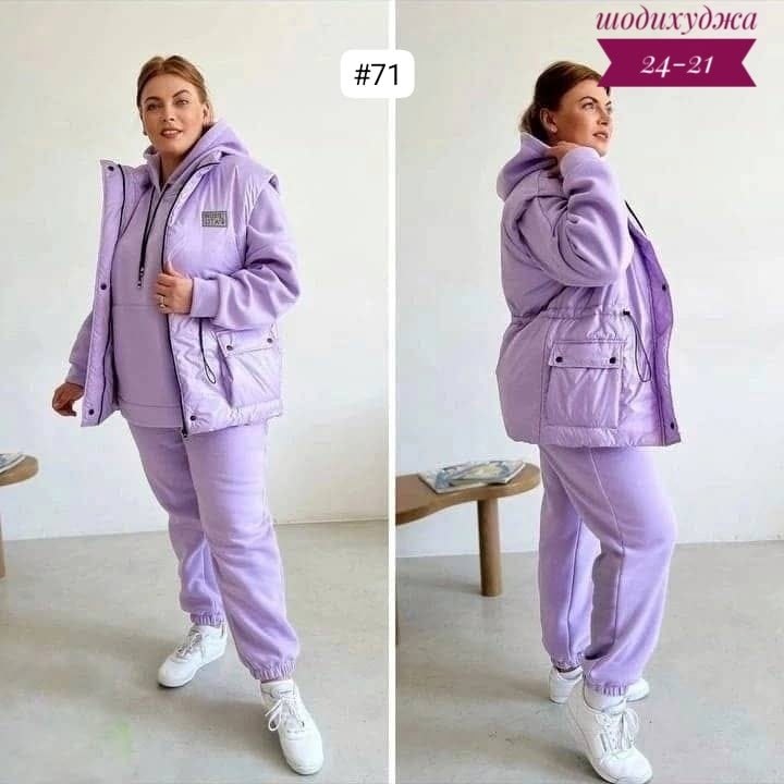 cпортивный костюм теплый,костюм тройка больших размеров,костюм на флисе,теплый костюм на флисе,костюм теплый женский