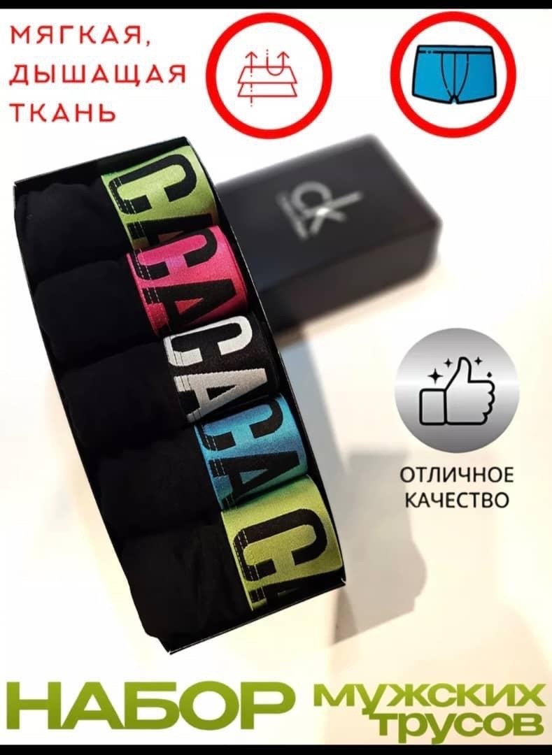 набор трусов,подарочный набор мужских трусов,подарочный набор трусов,набор мужских трусов,набор трусов хлопок