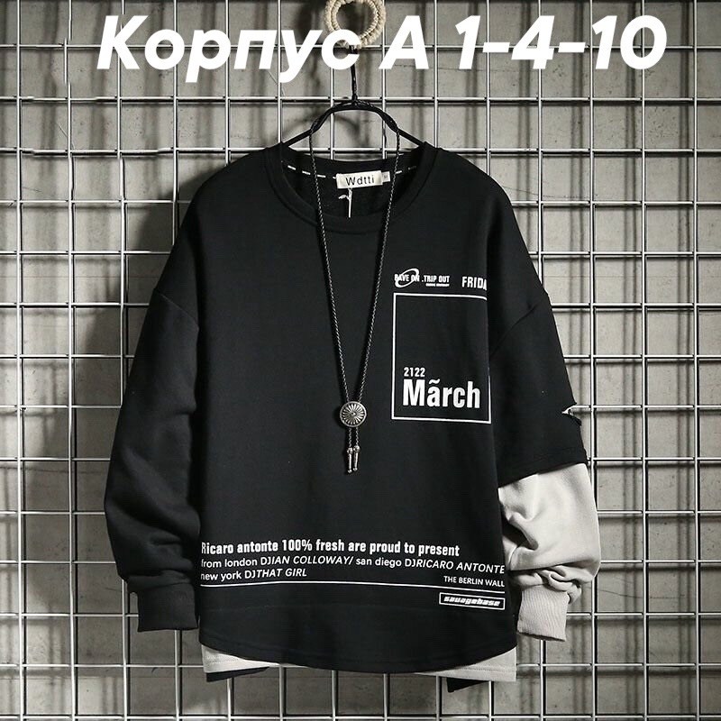 мужская толстовка,модная толстовка,толстовки для мужчин,толстовки кофта,мужские свитера