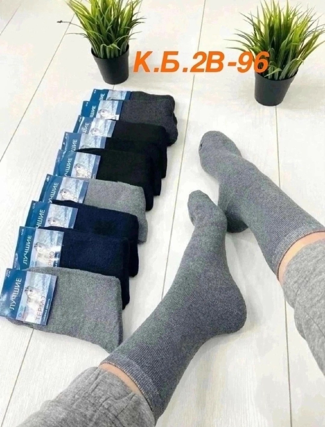 носки мужские махровые,носки мужские 10 пар,носки мужские,комплект носки мужские махровые,мужские носки хлопок