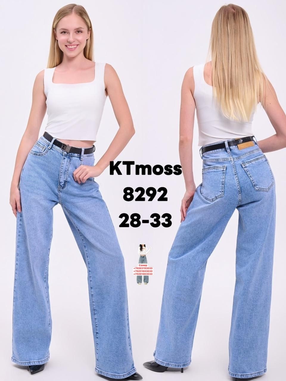 джинсы женские,джинсы женские широкие,джинсы,джинсы клеш женские,широкие джинсы