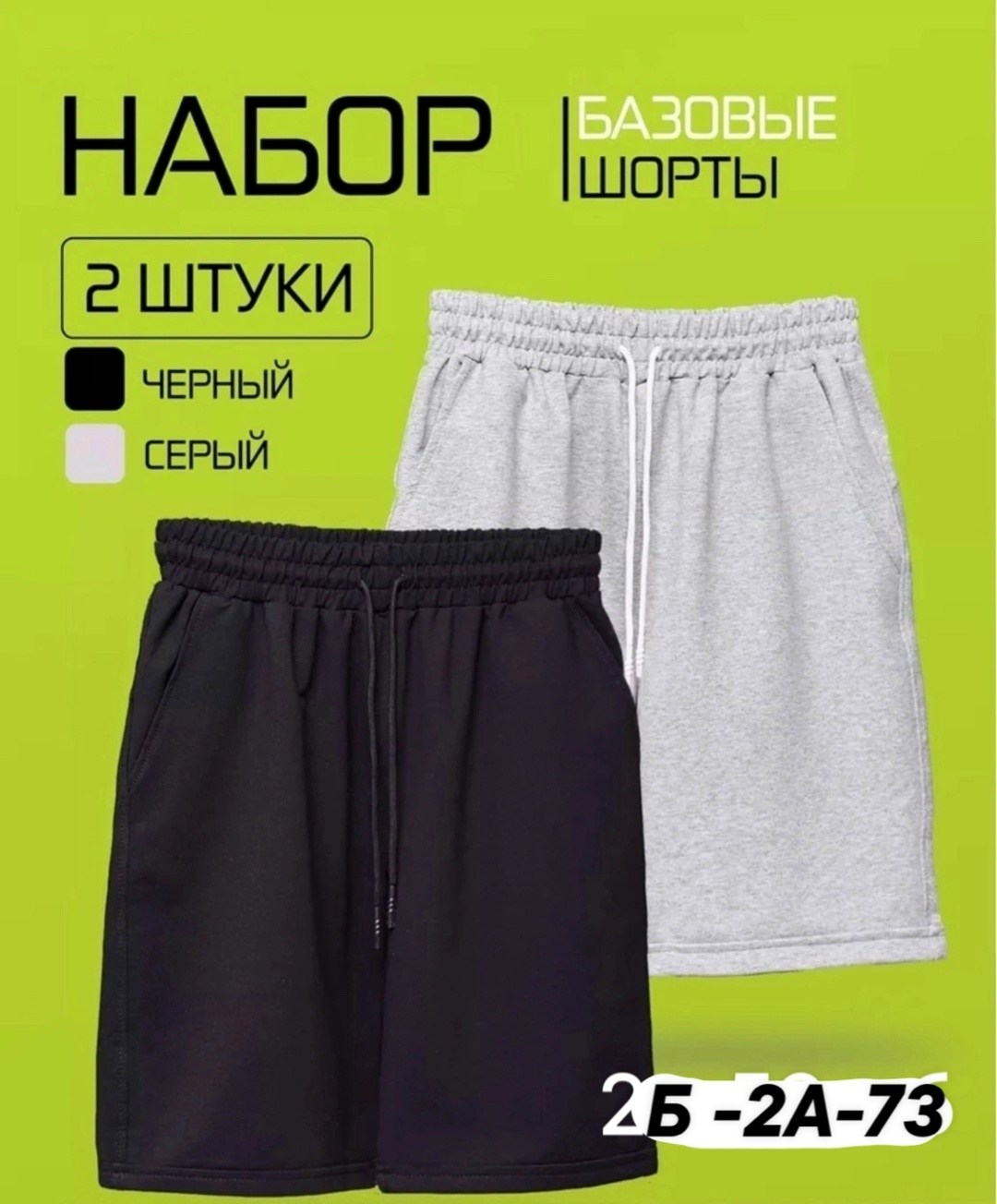 мужские спортивные шорты,шорты трикотажные,спортивные шорты с карманами,шорты для мужчин,шорты мужские