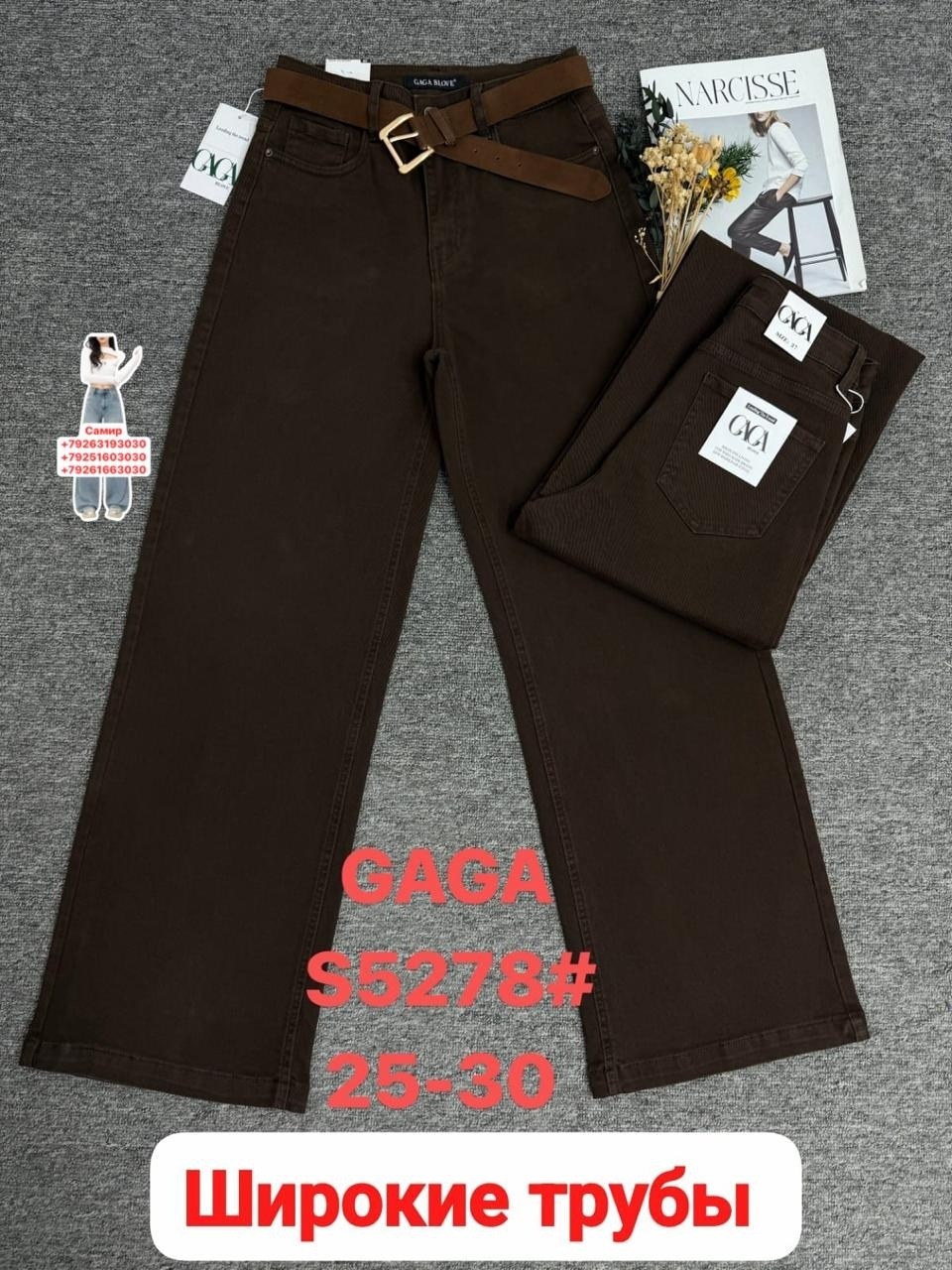 джинсы брюки,джинсы коричневые,джинсы женские,коричневые джинсы трубы женские,джинсы прямые