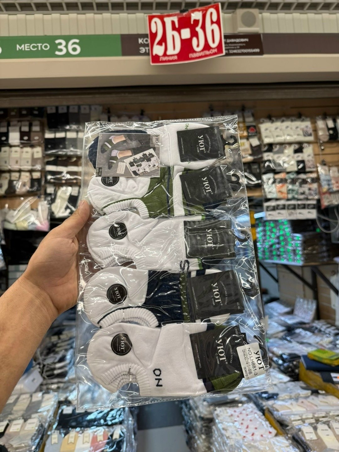 мужские носки,носки мужские 10 пар,носки комплект,носки мода,набор носки