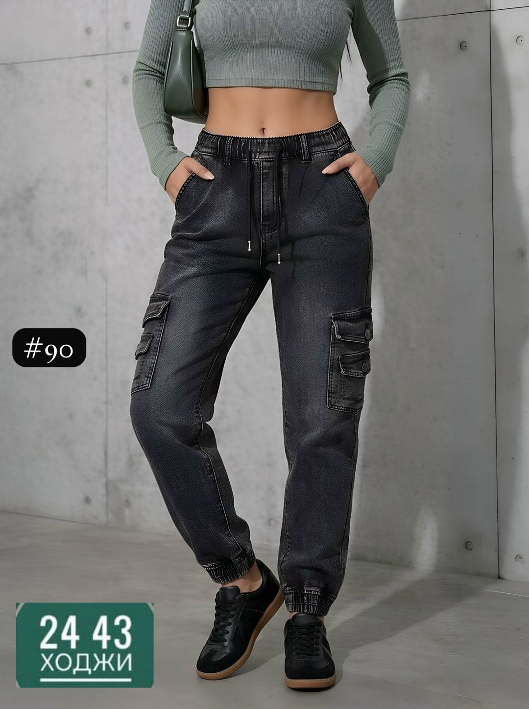 джинсы женские,джинсы женские джоггеры,джинсы джоггеры,джинсовые джоггеры,брюки джинсы