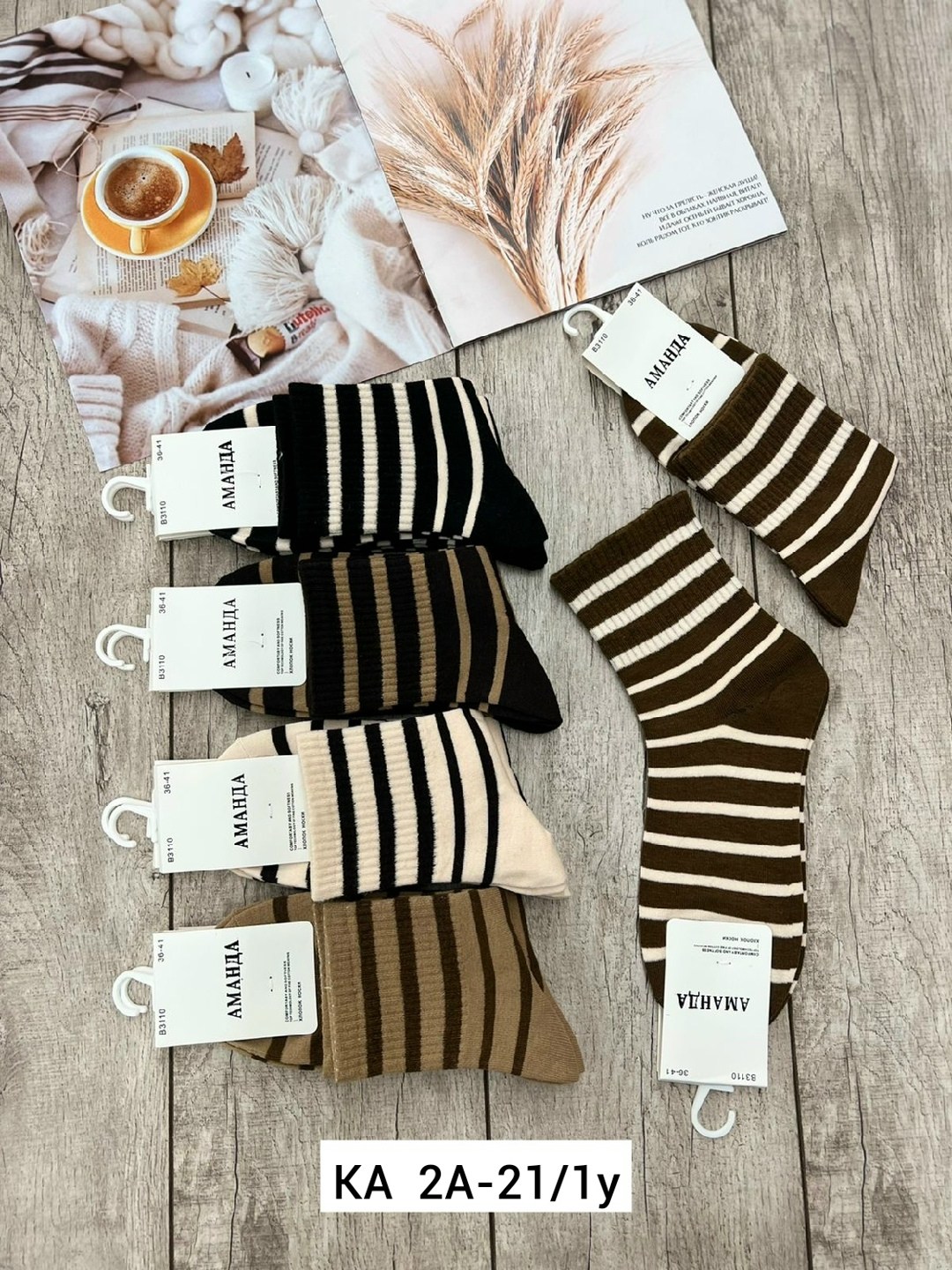 носки женские,носки женские комплект,носки полосатые,носки повседневные,носки для женщин