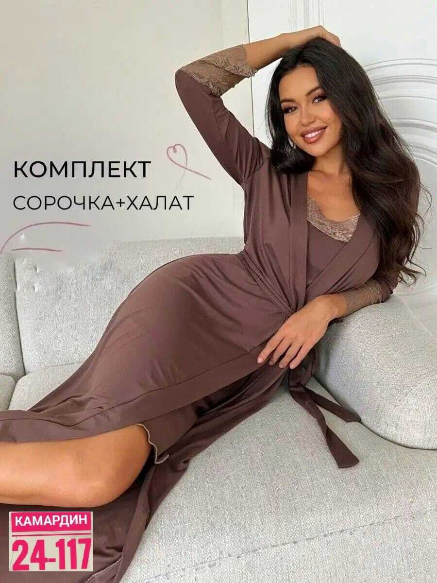 халат домашний с сорочкой комплект,комплект сорочка халат,халат домашний с сорочкой комплект ihomelux 65329743,халат домашний с сорочкой комплект ihomelux,комплект халат и ночная сорочка