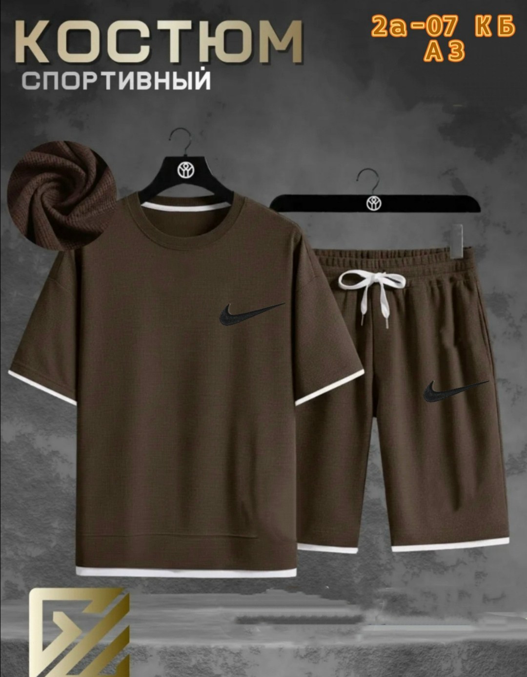 костюм футболка шорты спортивный,костюм спортивный летний с футболкой и шортами,спортивный костюм nike мужской,мужские спортивные костюмы,костюм спортивный nike