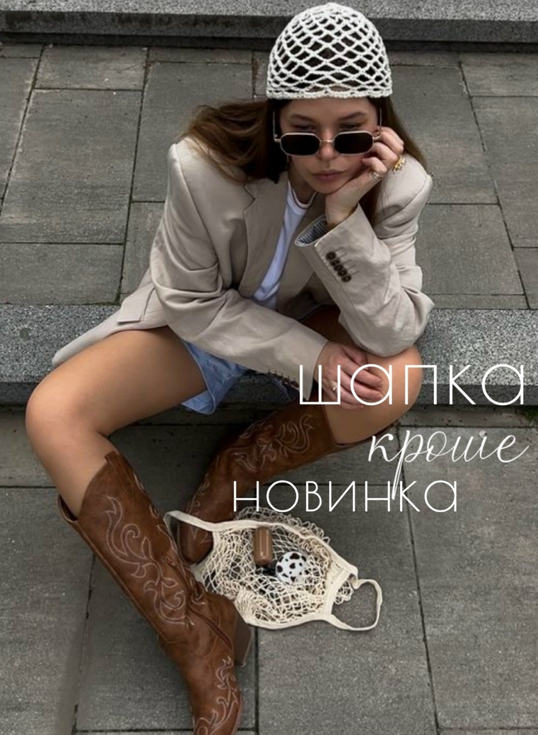 модные образы,мода модная,мода стиль,одежда кэжуал