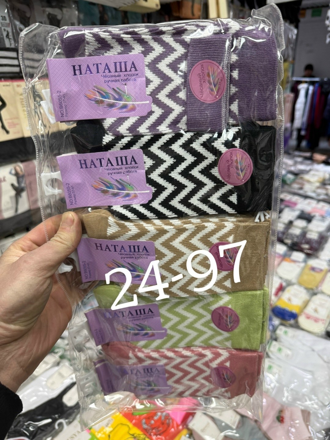 женские носки,носки женские носки,носки пара,женские носочки,носки женские 10 пар