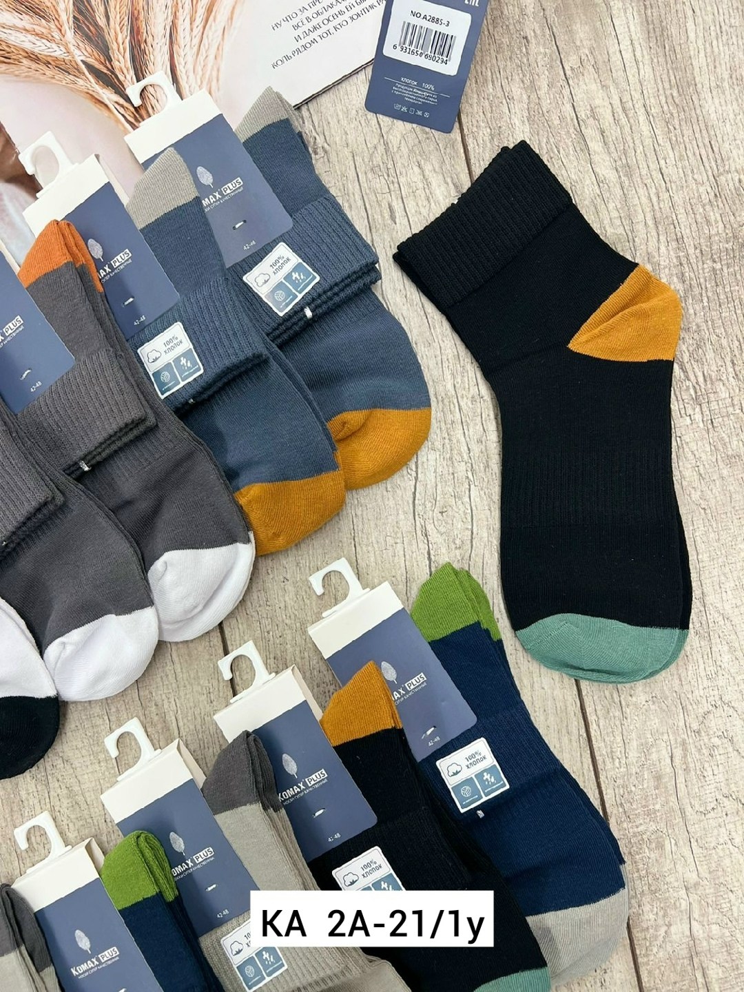 носки мужские,комплект носки мужские,носки мужские 10 пар,носки мужские классические,носки мужские укороченные