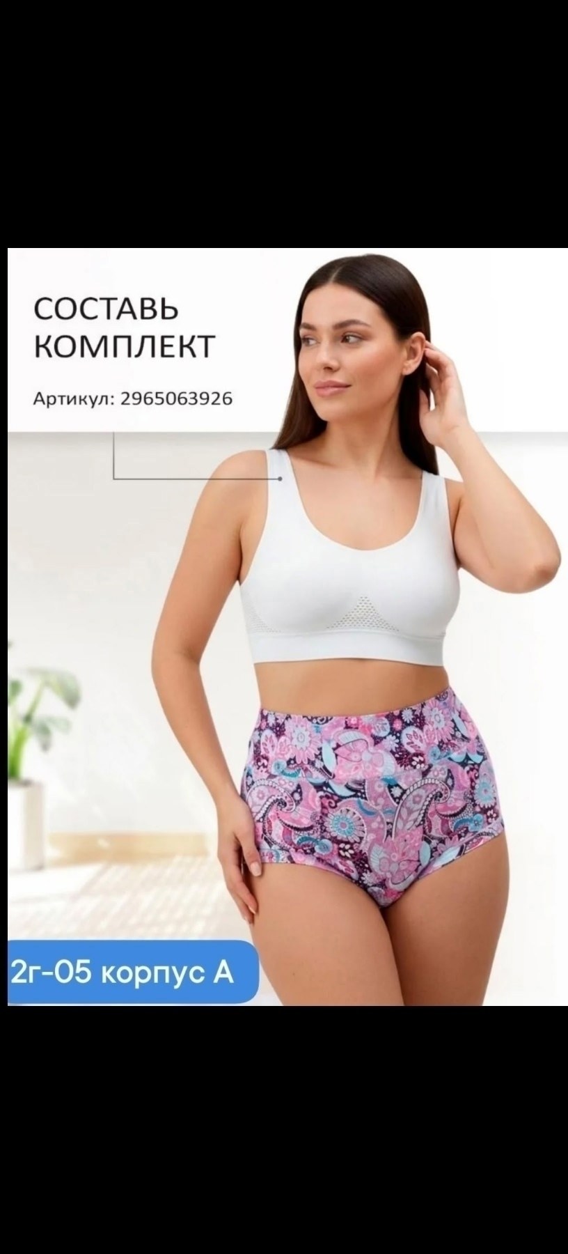 трусы утягивающие с высокой посадкой winway store,трусы утягивающее с высокой посадкой,белье женское,бесшовные трусы слипы высокие bellissima,женское нижнее белье