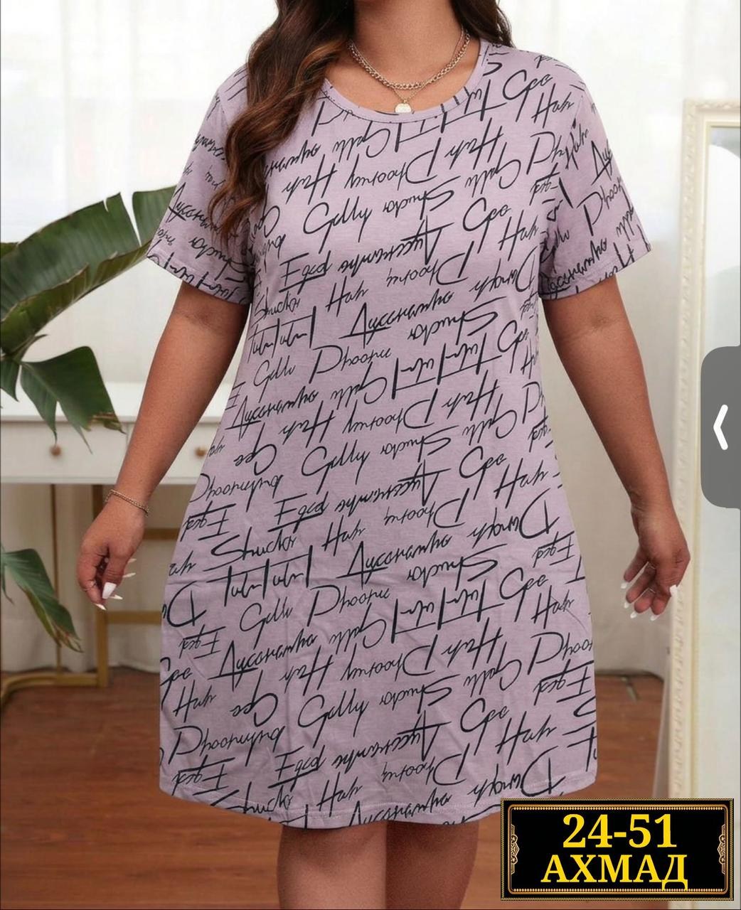 туника женская,туника женская домашняя,туника трикотажная,платье женской,платье домашнее туника