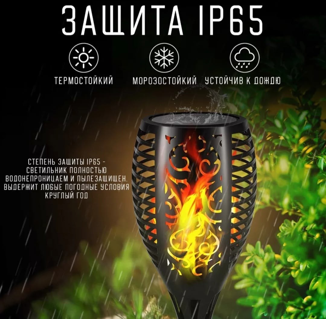 светильник садовый факел на солнечных батареях,светильники садовые уличные на солнечной батарее,садовые светильники на солнечной батарее,светильник факел на солнечной батарее,уличный светильник факел