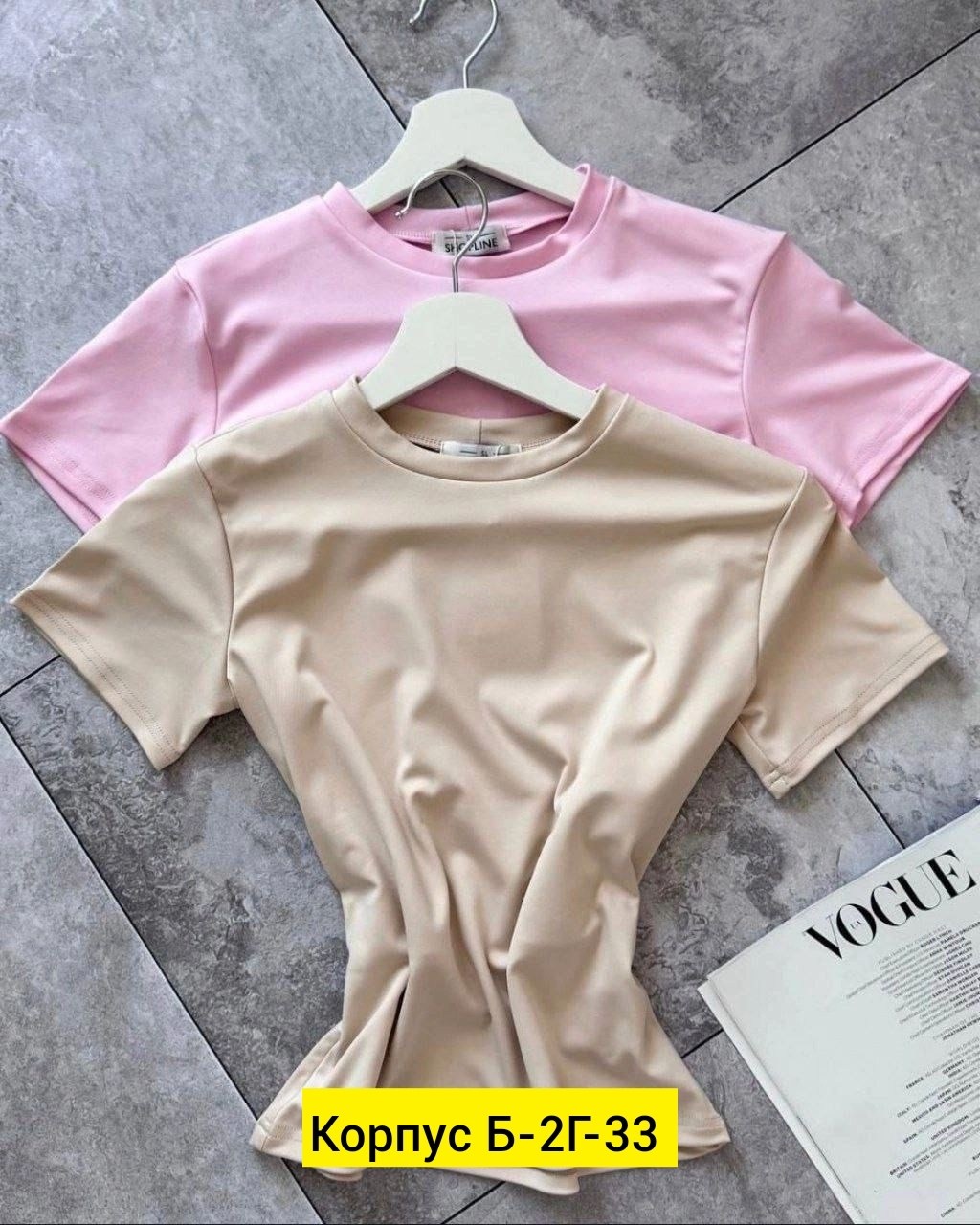 футболка базовая женская,футболки женская,боди женская,боди для женщин,футболки для женщин