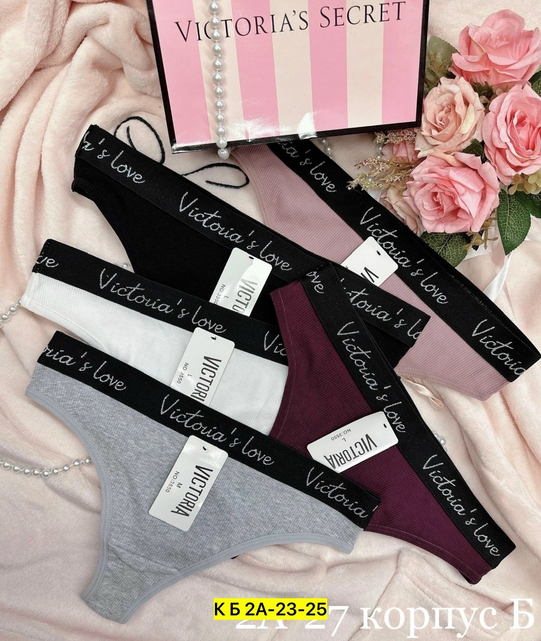 cтринги женские,стринги женские с надписью,стринги нижнее белье,комплект трусов,набор трусов