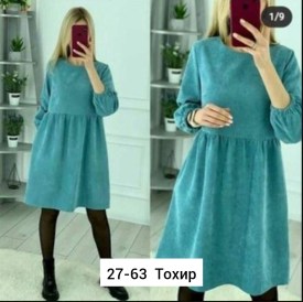Платье