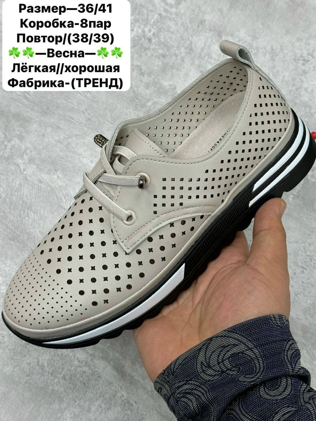 ,туфли с перфорацией,обуви, женская,туфли женские