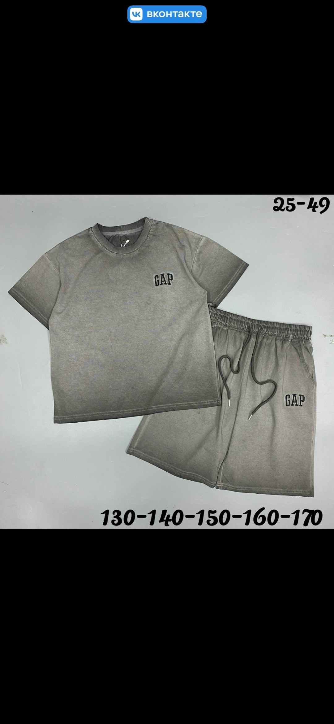 спортивный костюм gap,детский костюм,костюм gap мужской,костюм футболка и шорты спортивные,спортивный костюм gap мужской