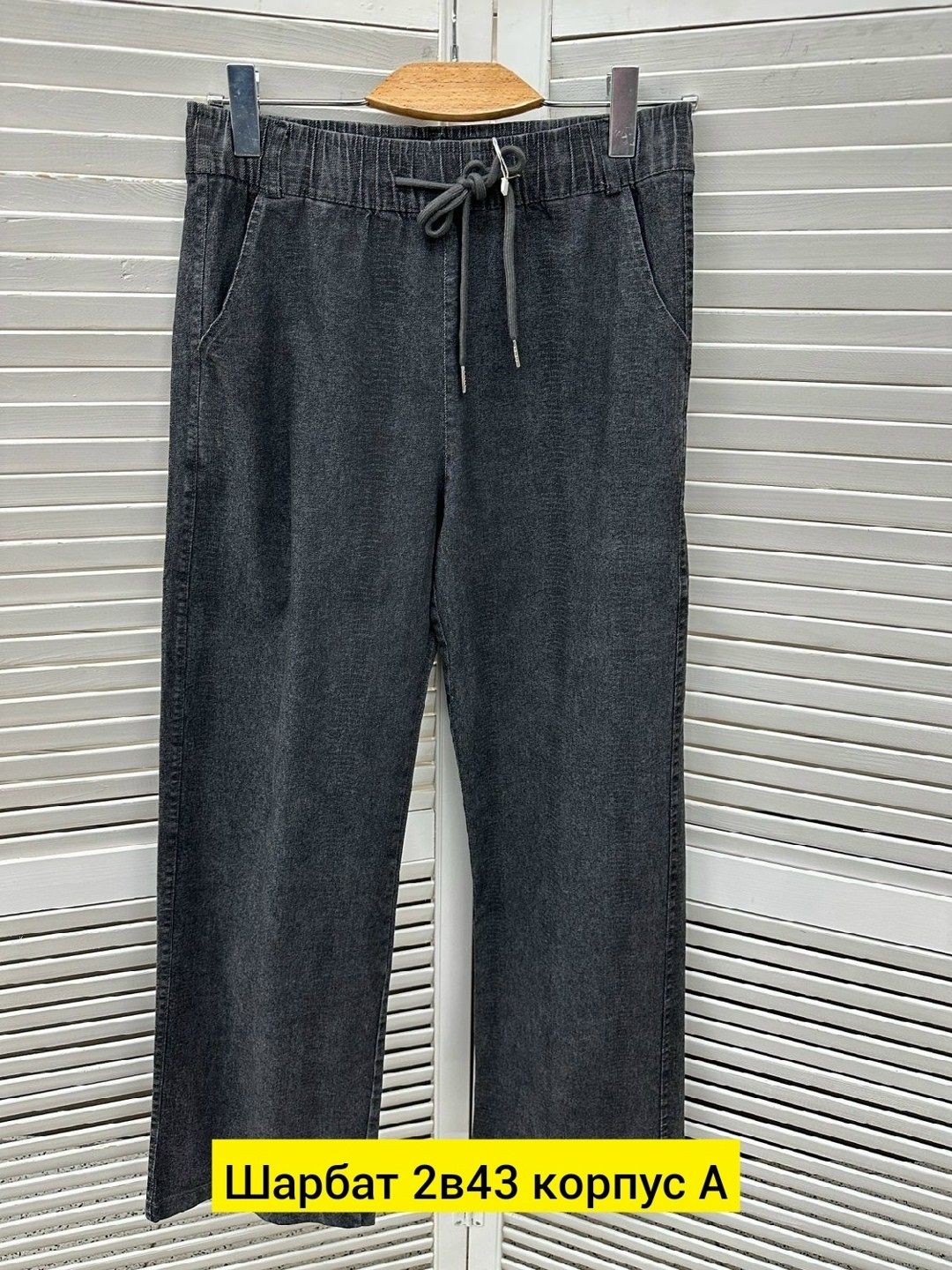 брюки джинсы,штаны джинсы,брюки мужские,мужские джинсы,джинсы для мужчин