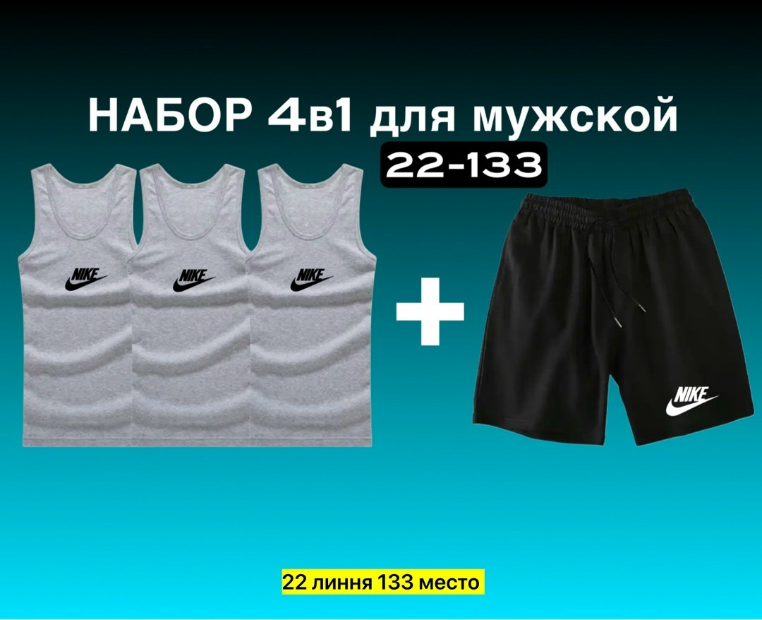 костюм спортивный мужской,костюм спортивный мужской шорты,мужская спортивная одежда,футболки набор,шорты мужские спортивные