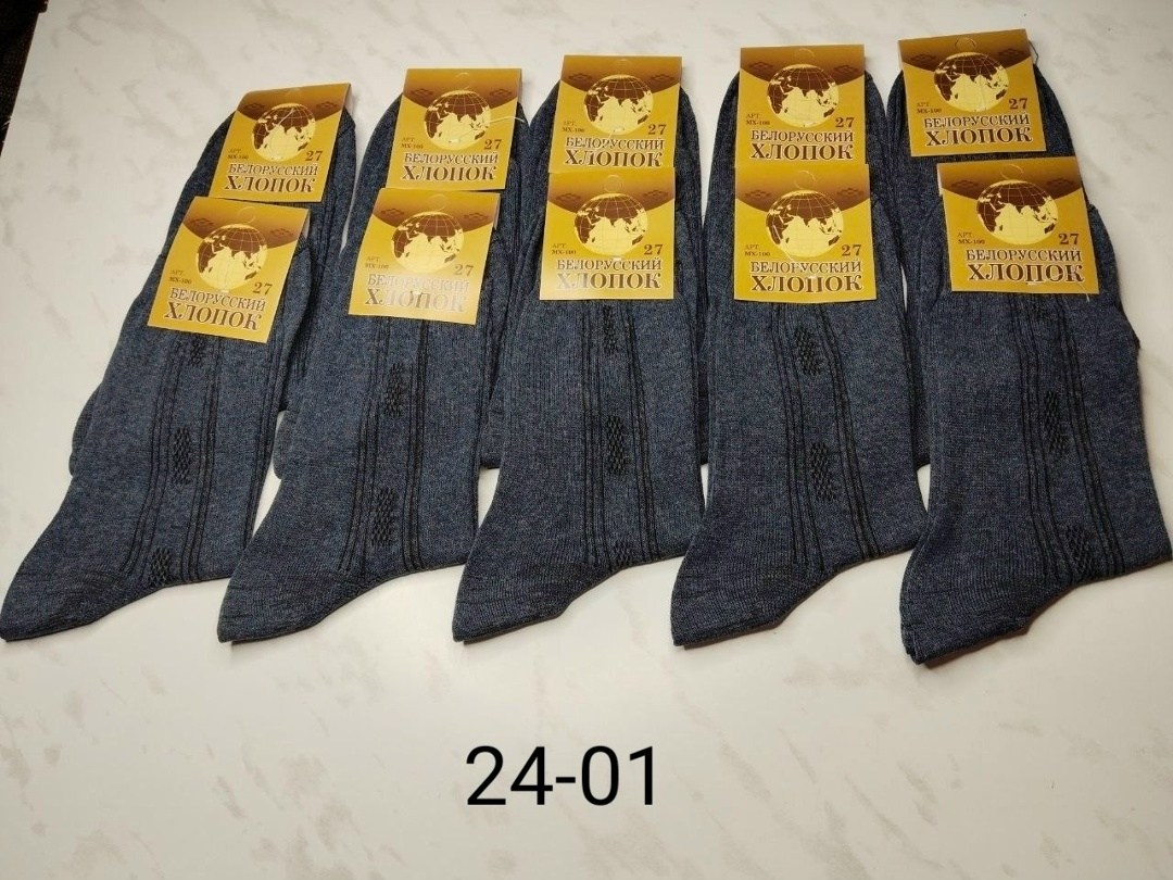 носки мужские,носки мужские 100 хлопок смоленские,мужские носки классические,носки мужские шаг+,комплект носки мужские