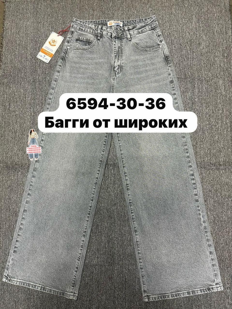 женские джинсы,джинсы широкие палаццо vika kids,джинсы,брюки джинсы,женские джинсы широкие