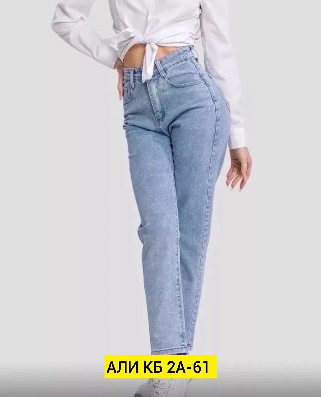 женские джинсы,джинсы мом,женские джинсы мом,джинсы,женские джинсы большие размеры