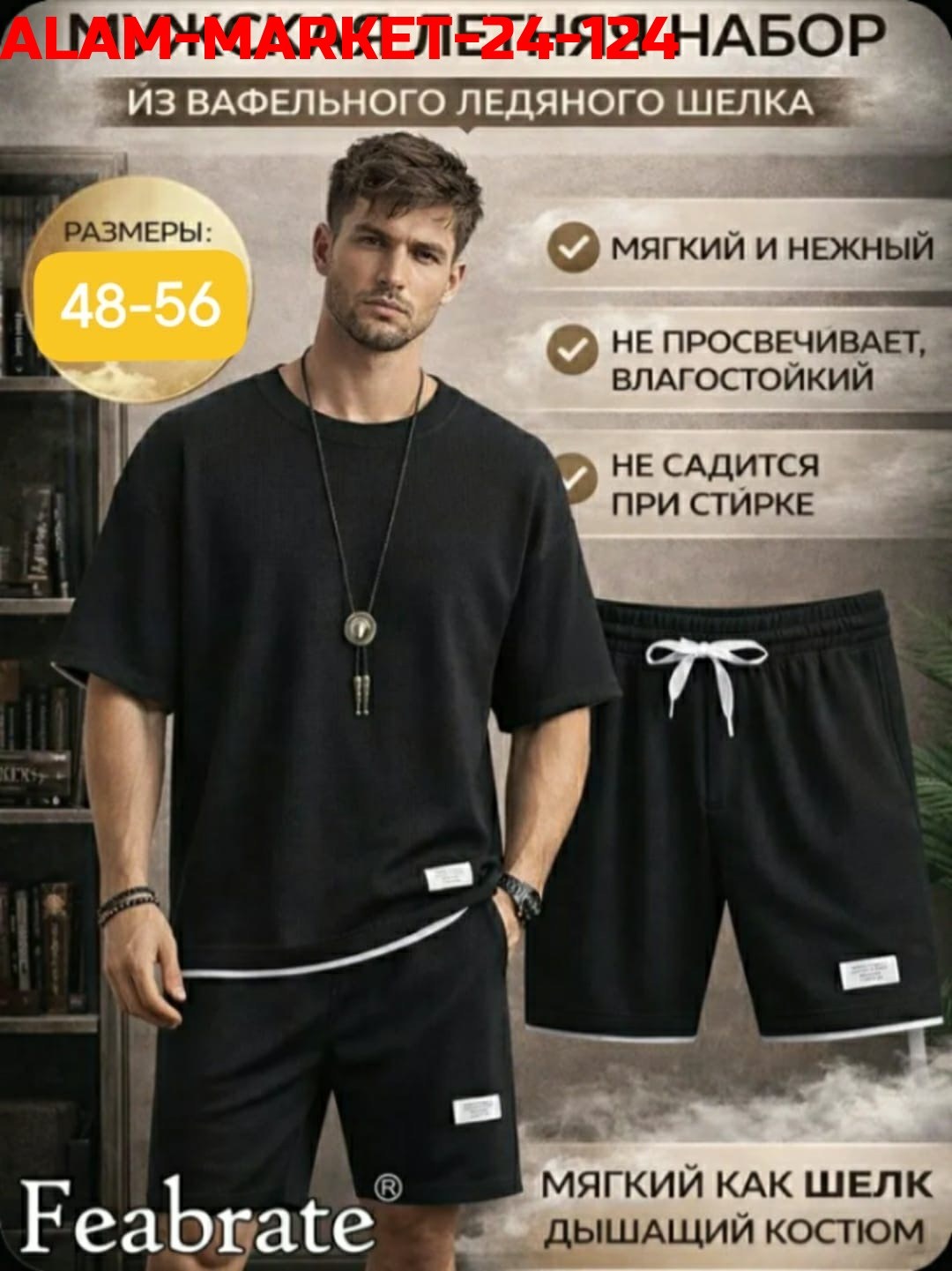 костюм спортивный мужской,спортивный костюм летний мужской,костюм спортивный мужской летний с шортами,мужской спортивный костюм с шортами,мужской костюм с шортами